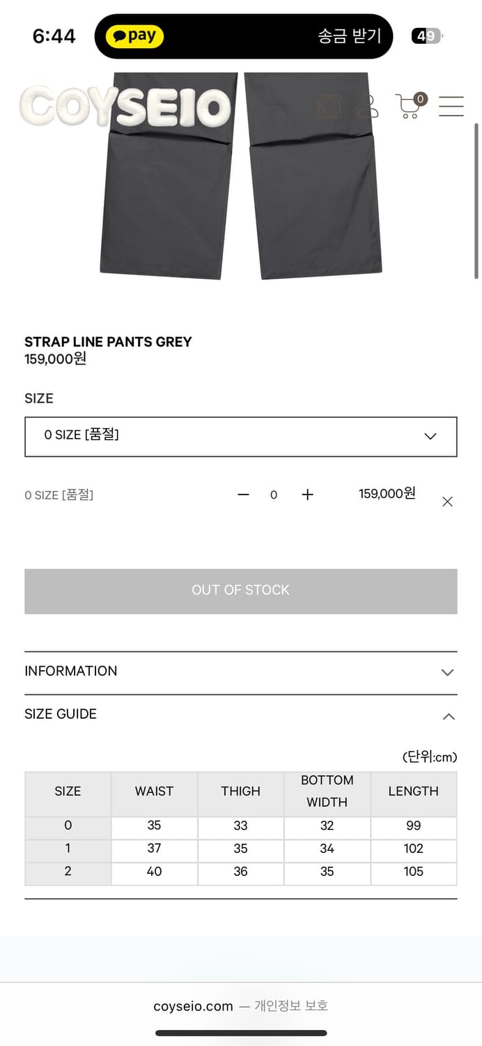 코이세이오 스트랩 라인 팬츠 그레이 0 상품이미지2
