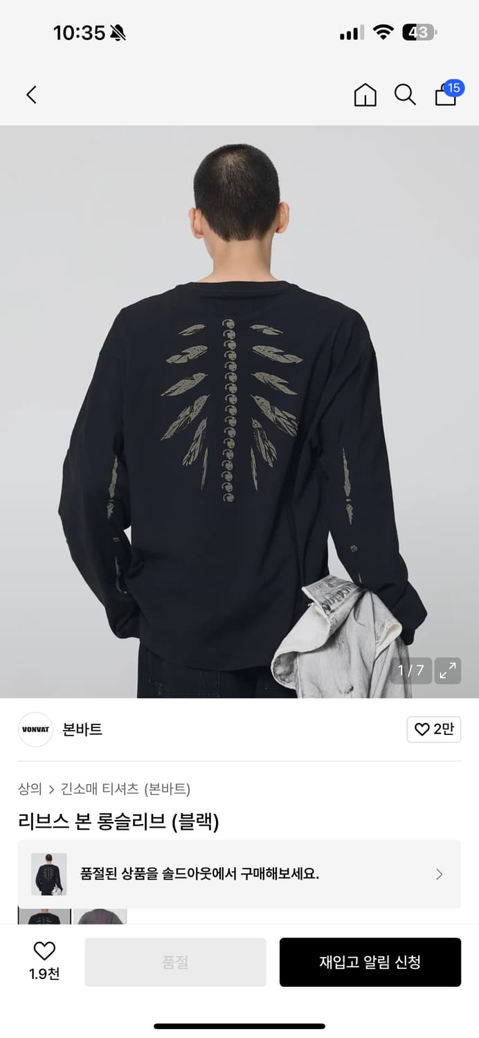 본바트 리브스 본 롱슬리브 상품이미지1