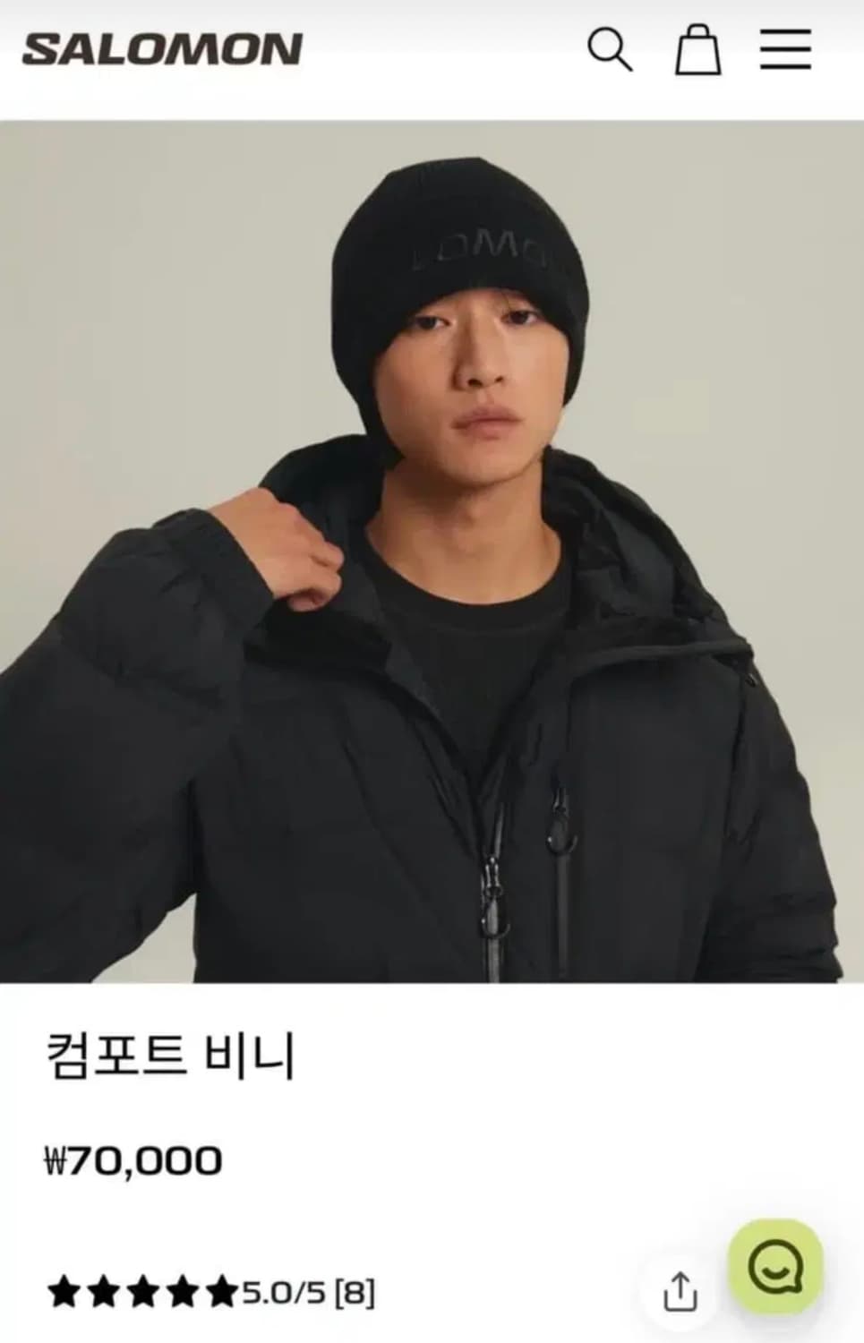 살로몬 컴포트 비니 블랙 상품이미지1