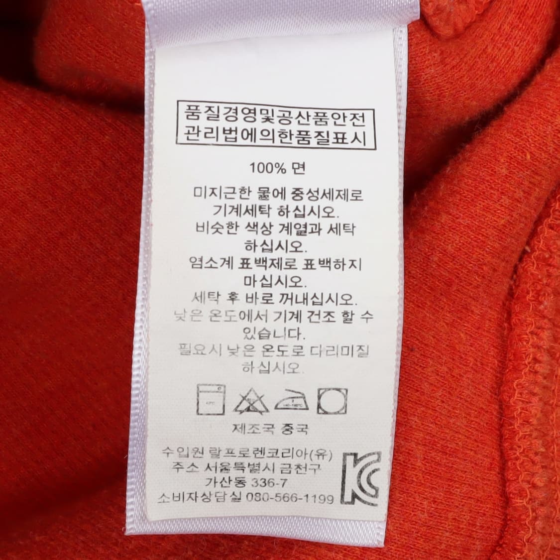 폴로 랄프로렌 오렌지 코튼 숄카라 니트 상품이미지9