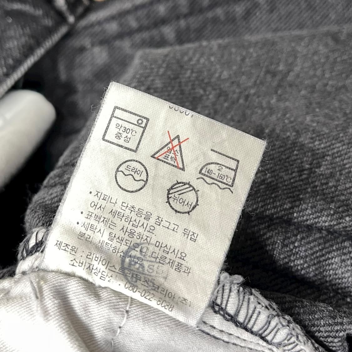 리바이스 503 흑청 데님 상품이미지6