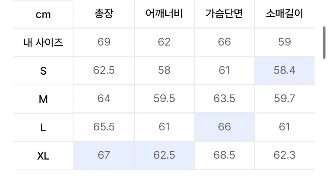 쿠어 코튼 a2 베이지 xl 상품이미지2