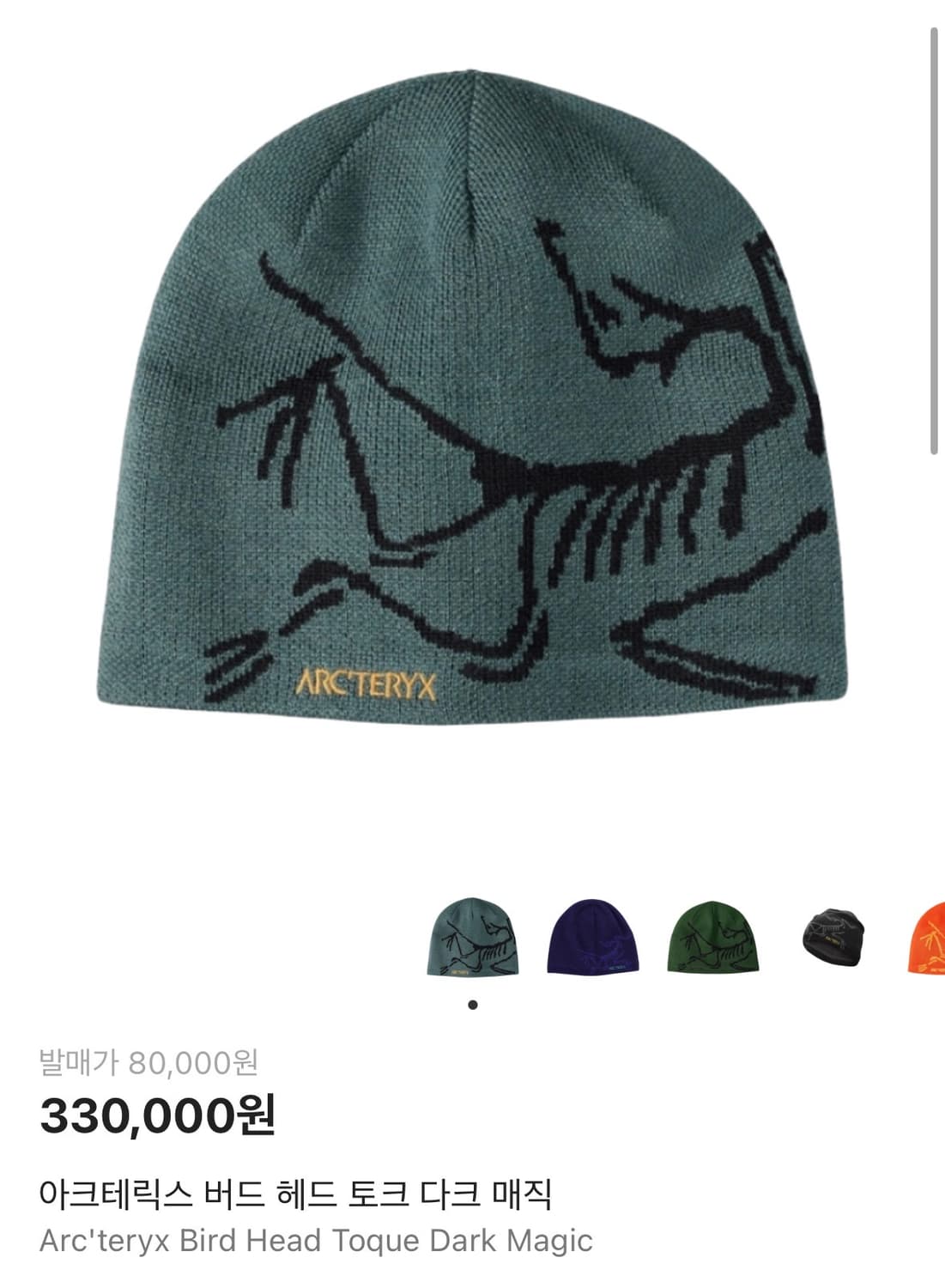 아크테릭스 버드 헤드 다크매직 상품이미지1