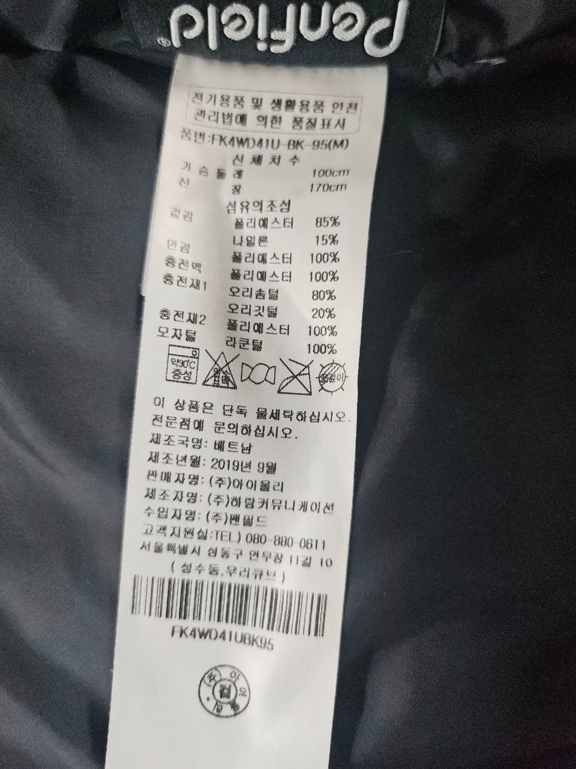 펜필드  블랙 야상 점퍼 후드 퍼 패딩  95  M 상품이미지9