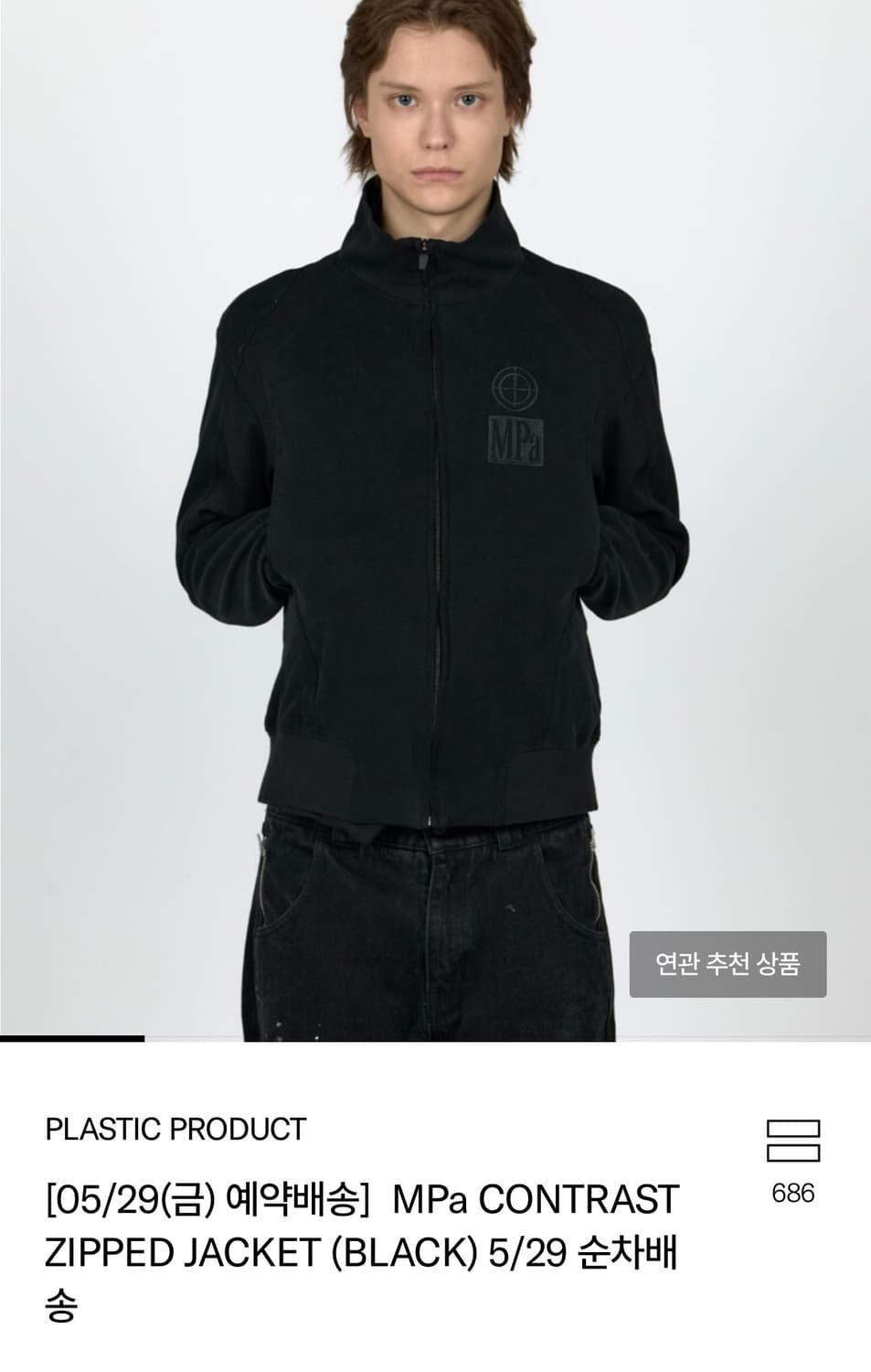 플라스틱프로덕트 MPa CONTRAST ZIPPED JACKET 상품이미지1