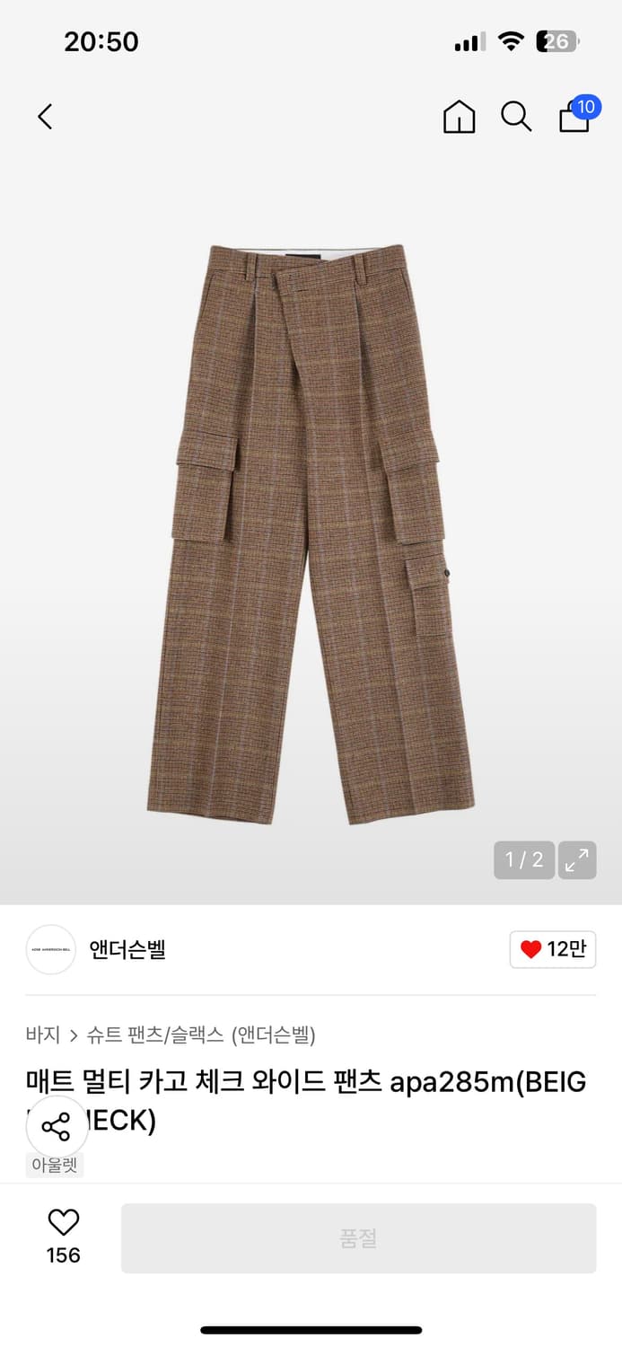 앤더슨벨 울 팬츠 상품이미지1