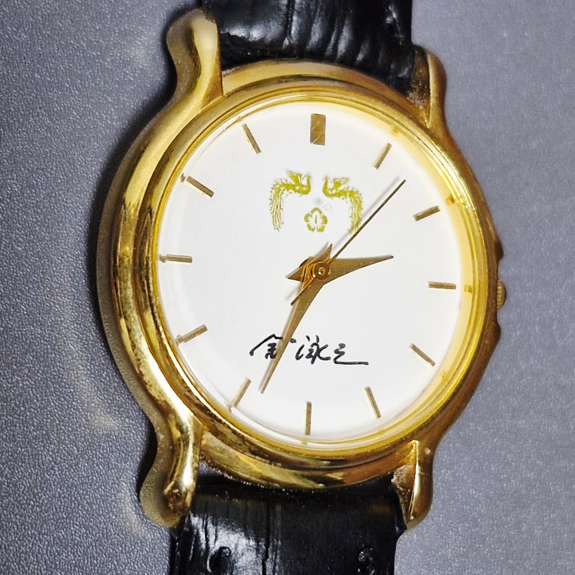 김영삼 대통령 청와대 공식 기념 시계 상품이미지2