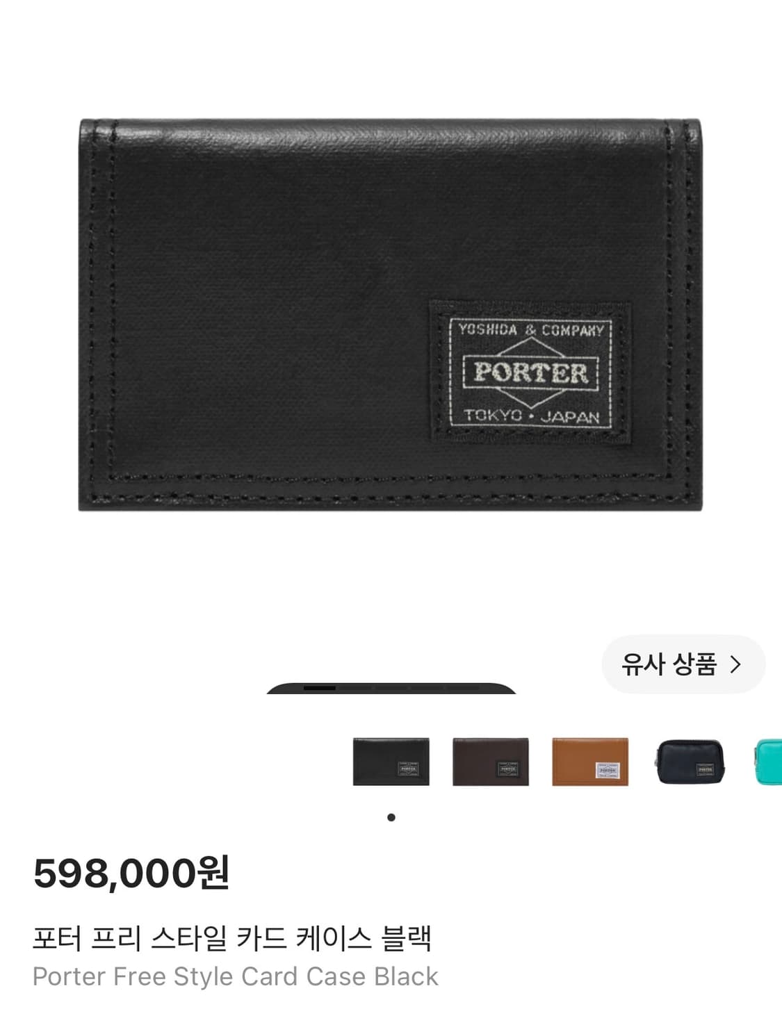 포터 프리스타일 카드케이스 브라운 상품이미지3