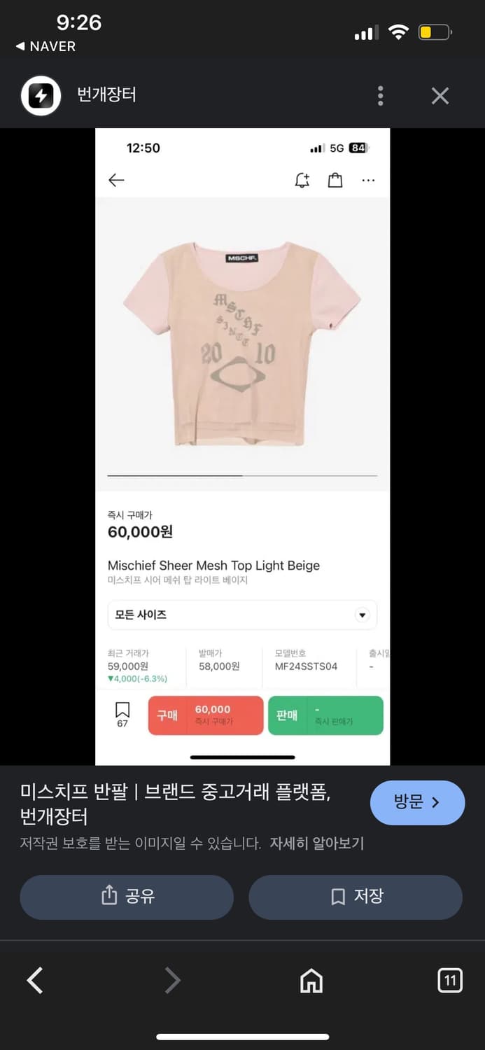 미스치프 시어 메쉬 탑 라이트 베이지 s 상품이미지2