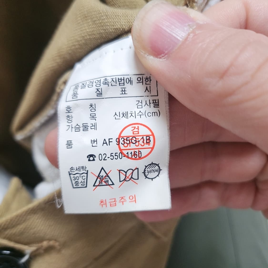 [30] 라코스테 면바지 (2799) 상품이미지5