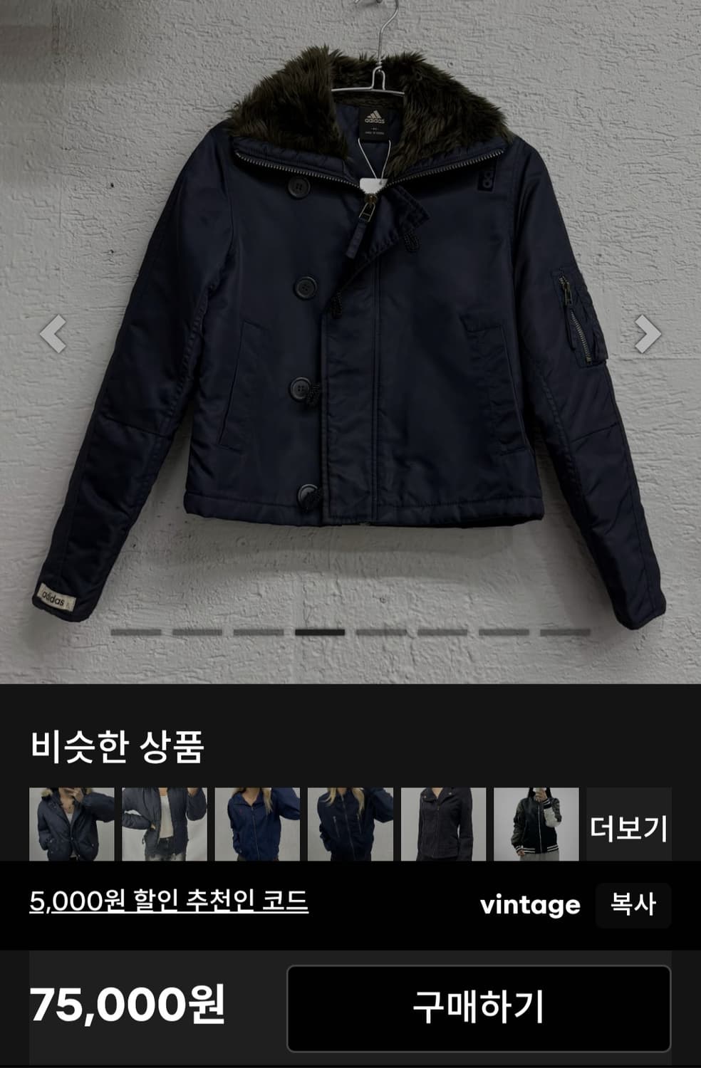 아디다스 페디드  자켓 85   폴리 안감 상품이미지10