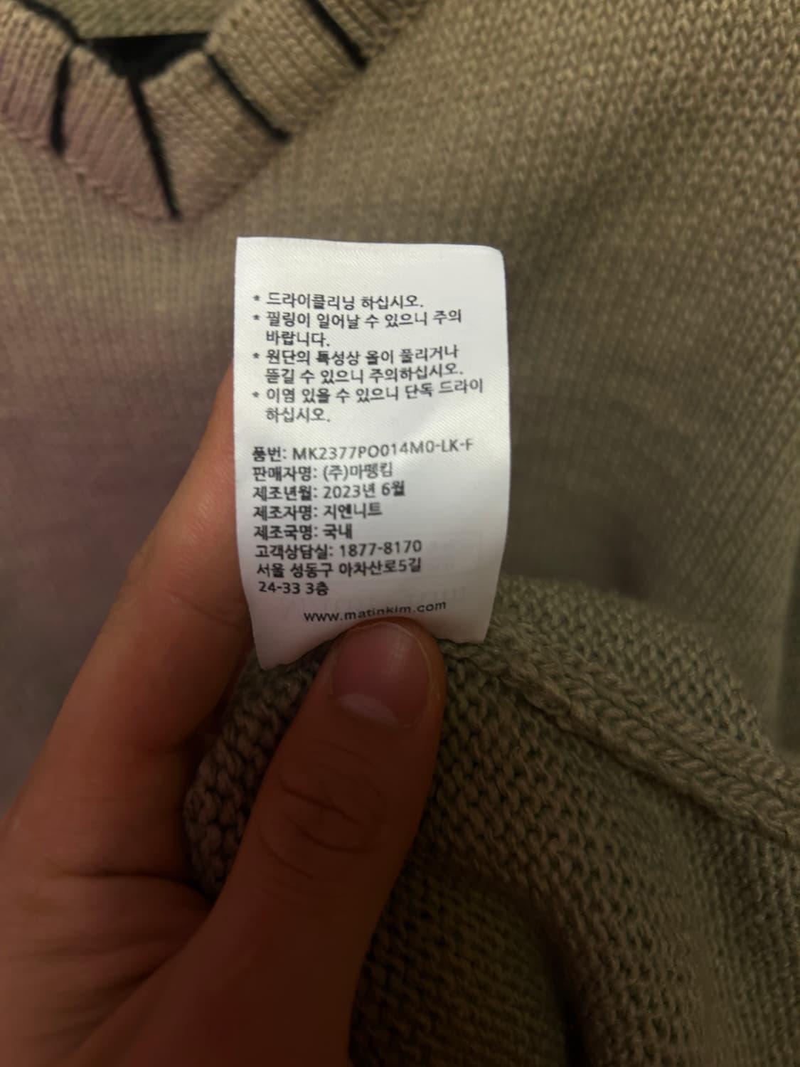 마틴킴 오버사이즈 로고 브이넥 니트 상품이미지7