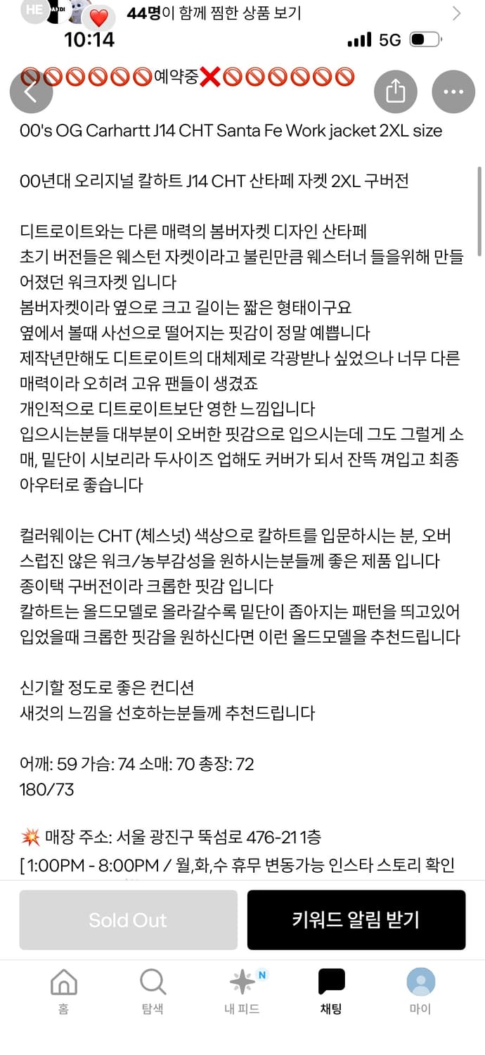 칼하트 산타페 자켓 XXL 상품이미지2