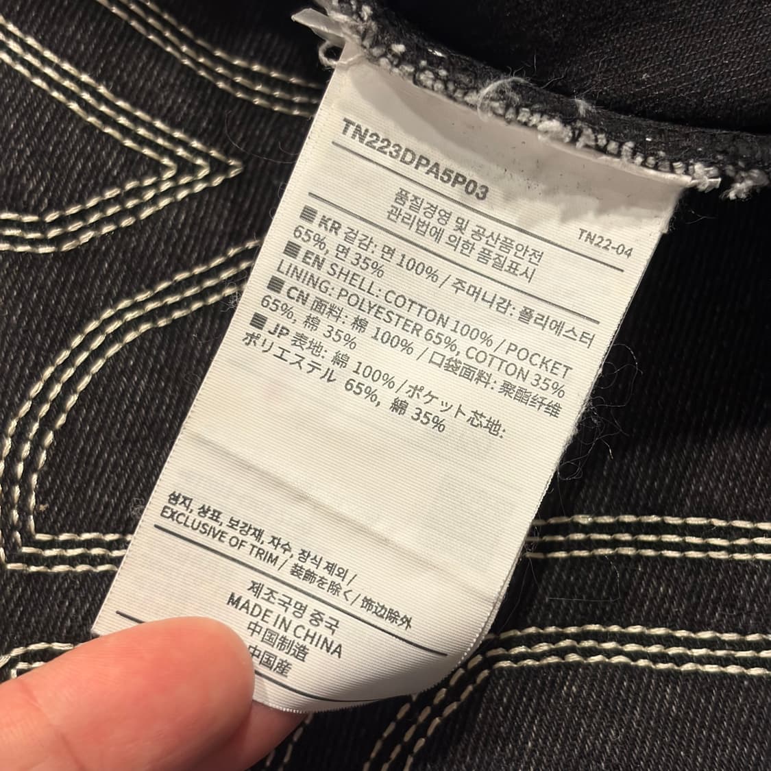 [XL] 디스이즈네버댓 스파이더 웹 데님 블랙 팬츠 C693 상품이미지6