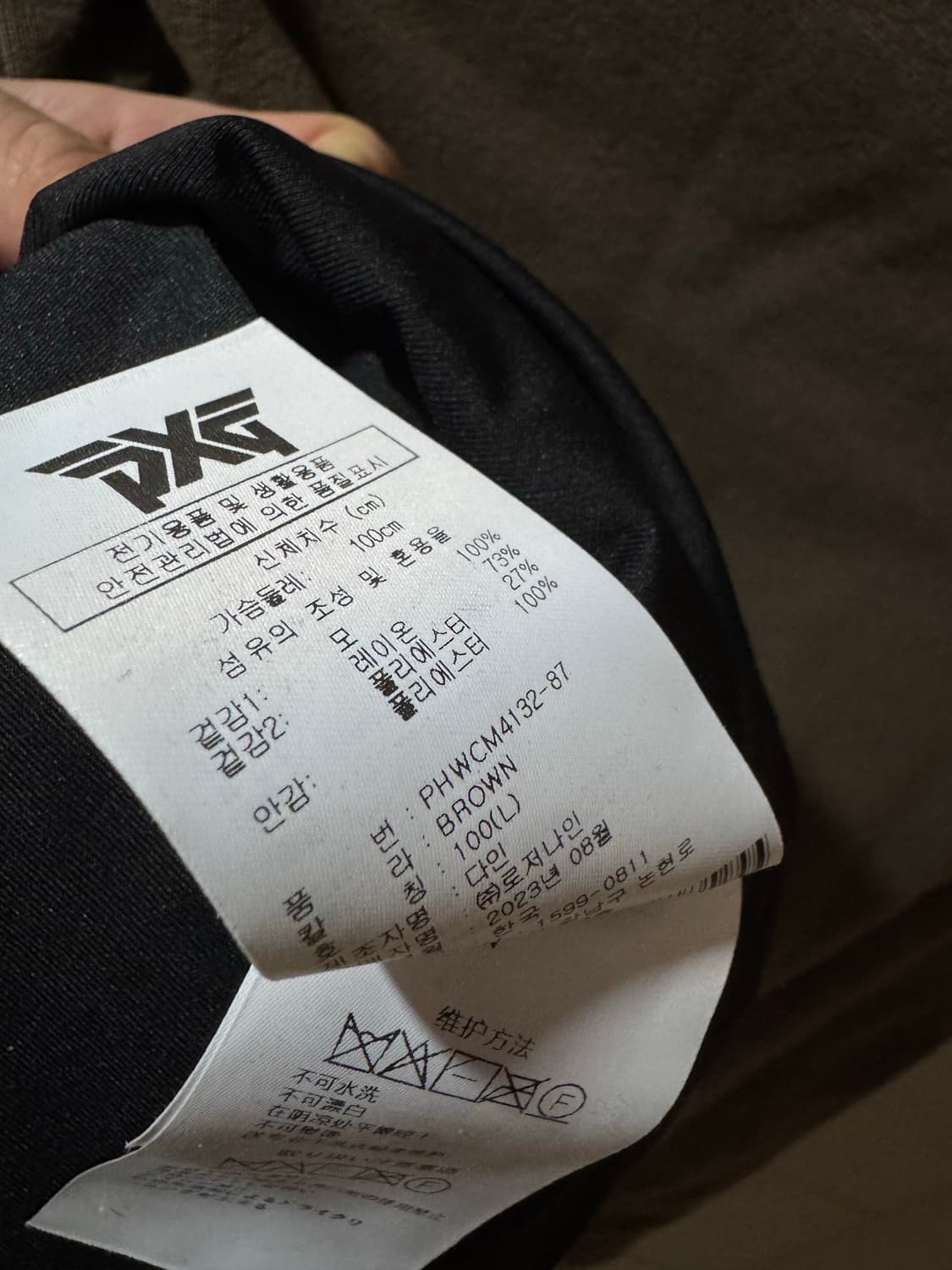 PXG 남성 골프 방풍 스웨터 니트 100 상품이미지5