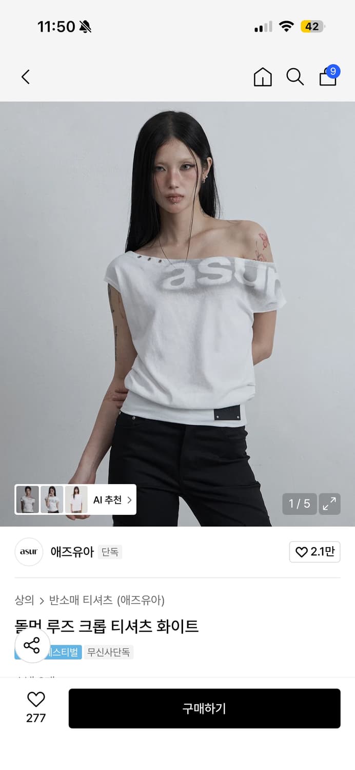 애즈유아 돌먼 루즈 크롭 티셔츠 화이트 상품이미지1