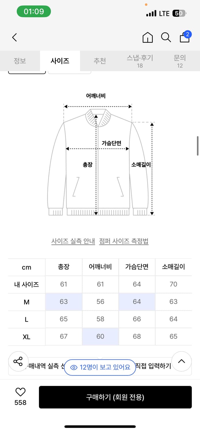 에스피오나지 리버시블 재킷 상품이미지2