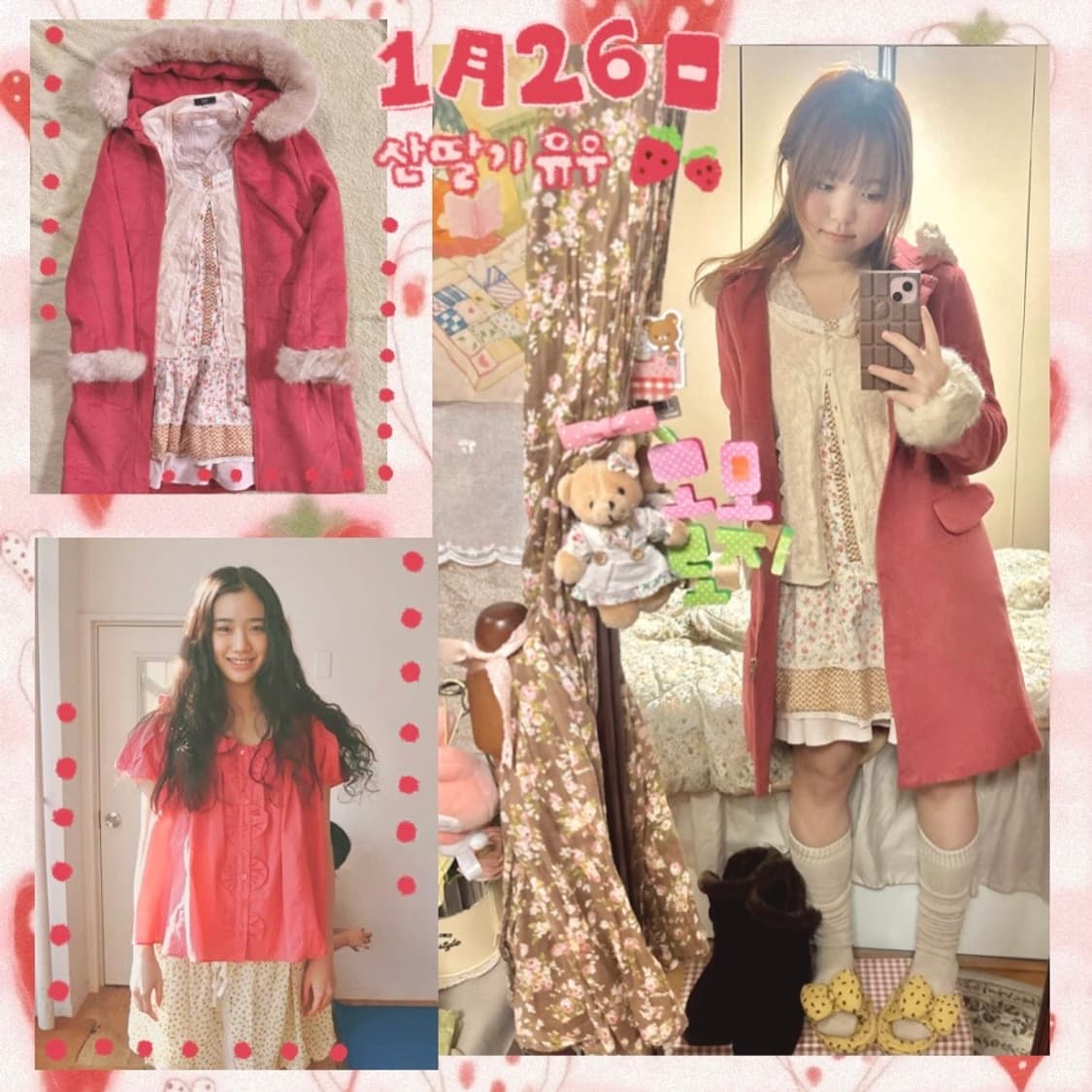 핑크 퍼 후드 코트 + 잔꽃 원피스 아오이유우 산딸기 코디세트 상품이미지1