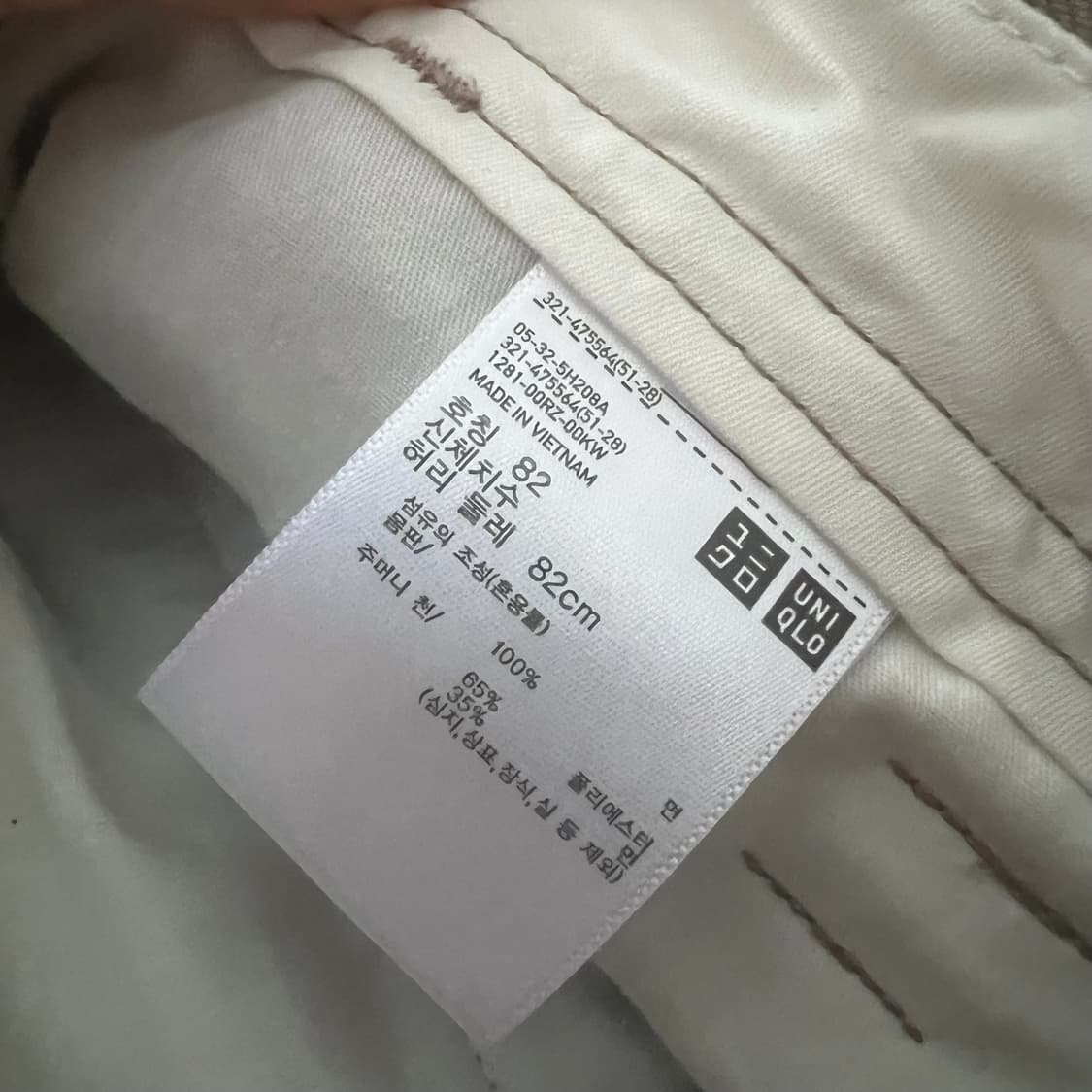 [UNIQLO] 유니클로 U 와이드핏 치노팬츠 82 상품이미지2