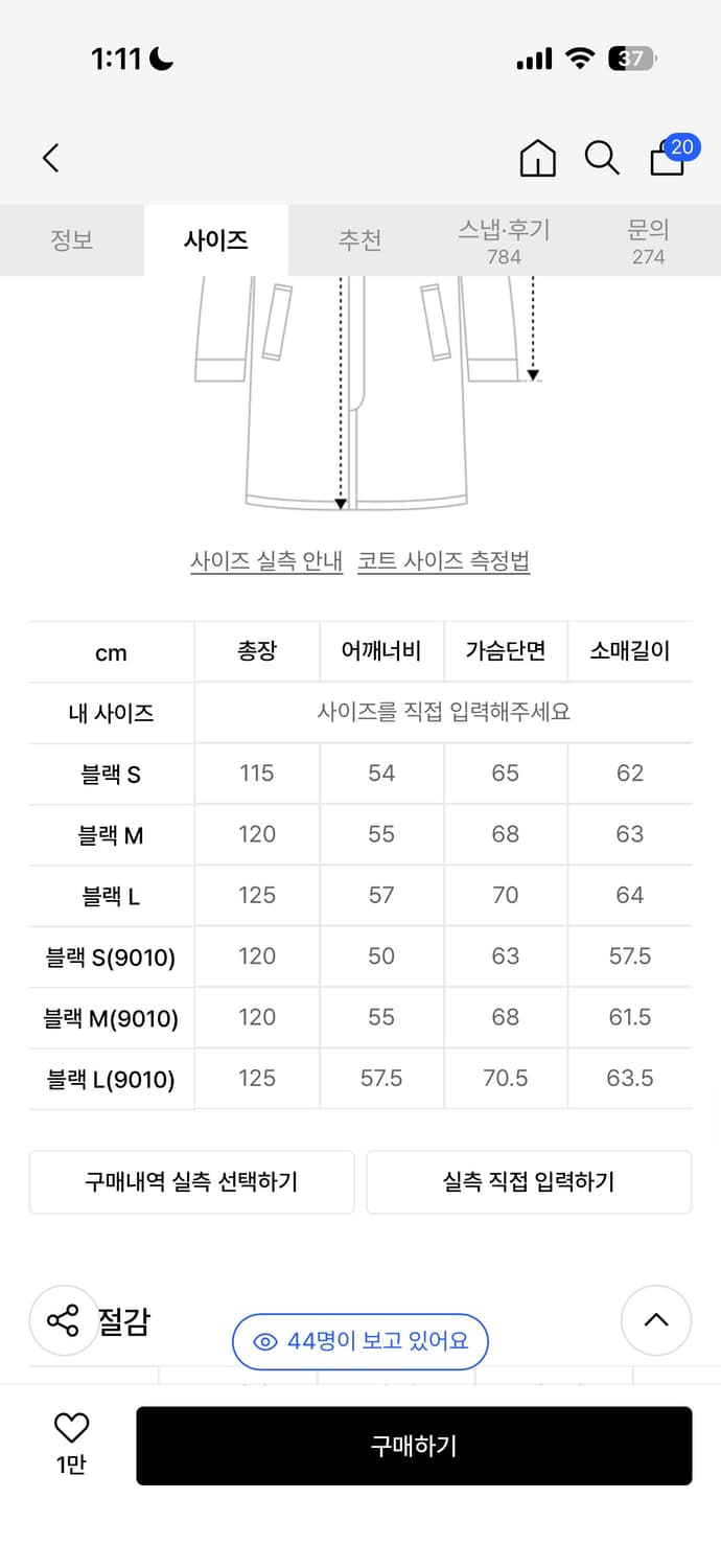 코트 판매합니다 상품이미지3