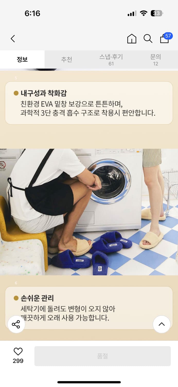 새상품 세인트새틴 몽몽 슬리퍼 블루 층간소음 실내화 남여세트 상품이미지3