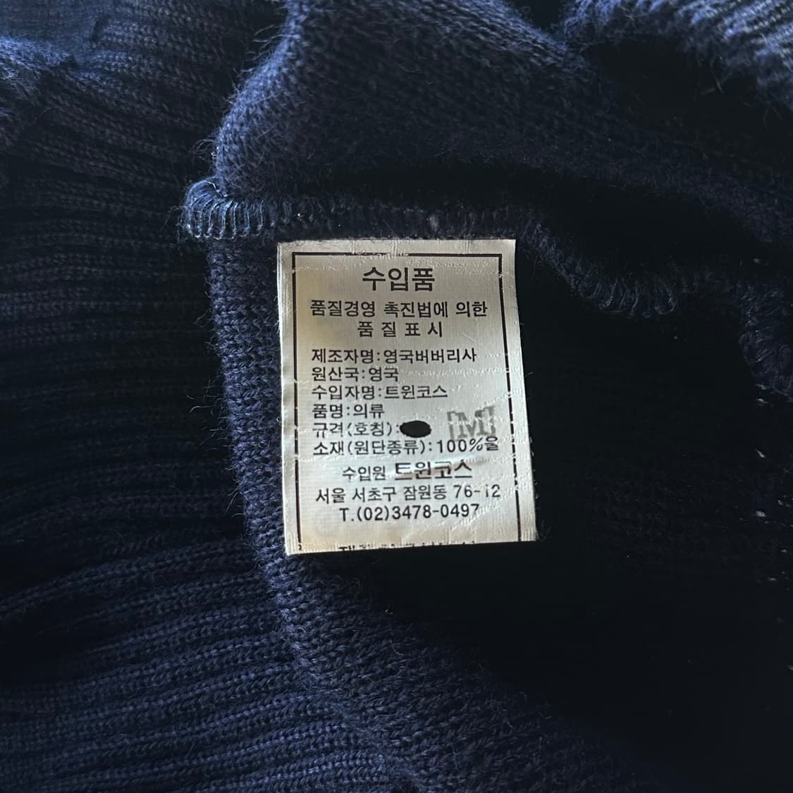 [M]버버리 BURBERRYS 엘보 패치 코만도 니트 네이비 상품이미지10