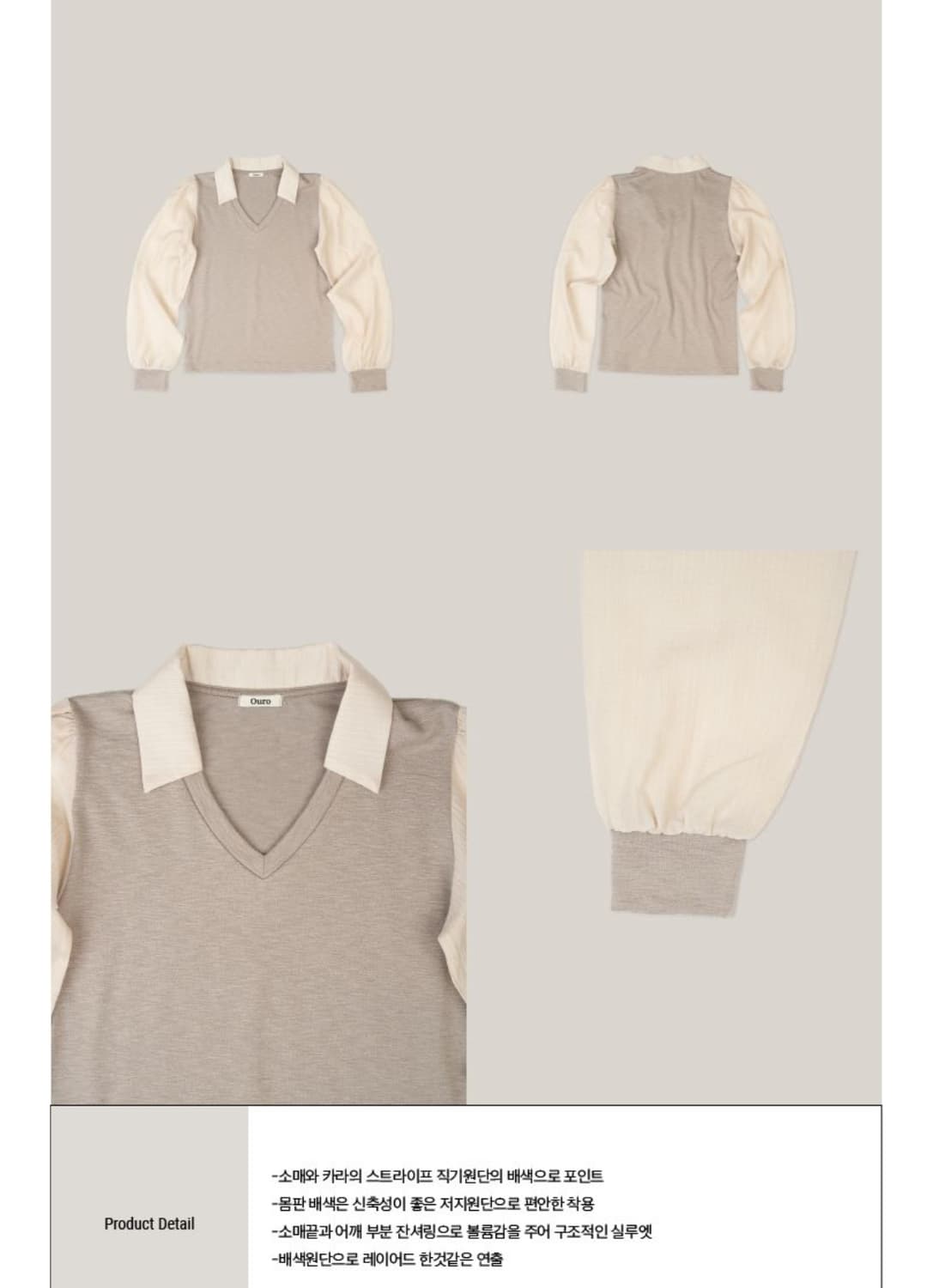 Ouro 아우로 져지 셔츠 탑 moss 색상 상품이미지3