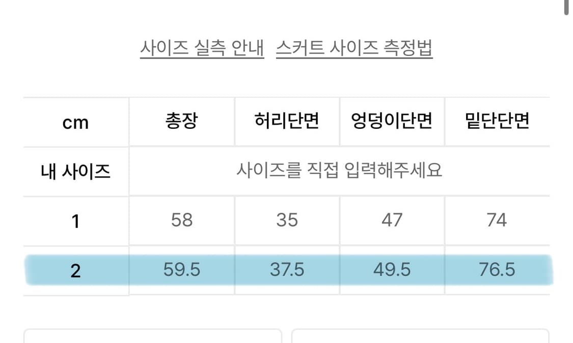 미세키서울 세이 레이어드 미디 스커트 블랙 색상 상품이미지3