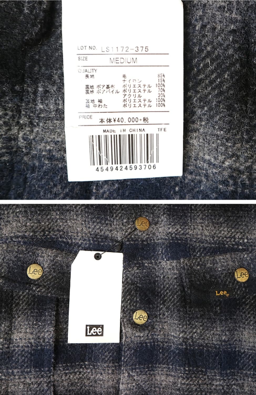 일본판 LEE X 울리치 쉐르파 자켓
4만엔 새제품 M사이즈 상품이미지6