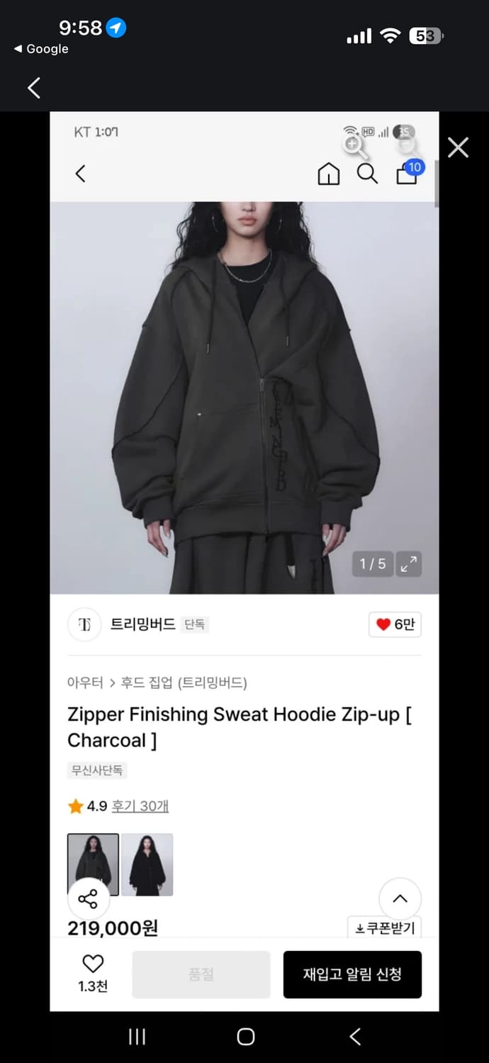 트리밍버드 집업 상품이미지1