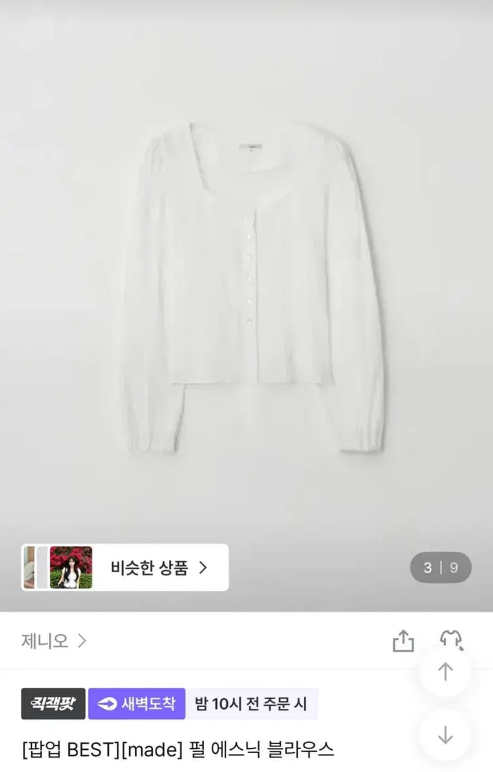 [제니오] 펄 에스닉 블라우스 - 아이보리(S) 상품이미지1