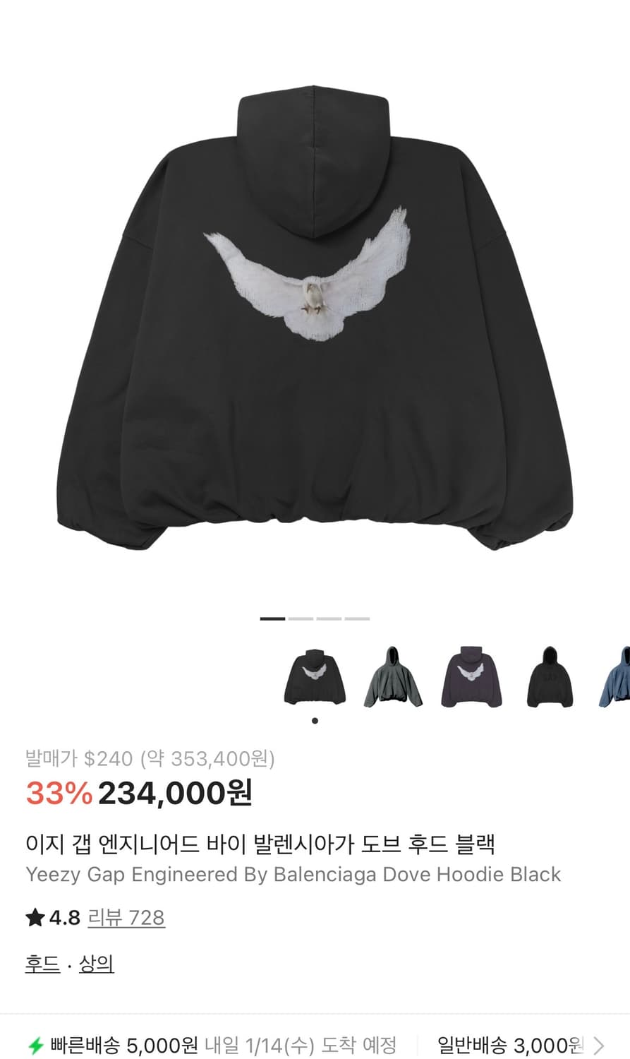 이지갭 발렌시아가 상품이미지1