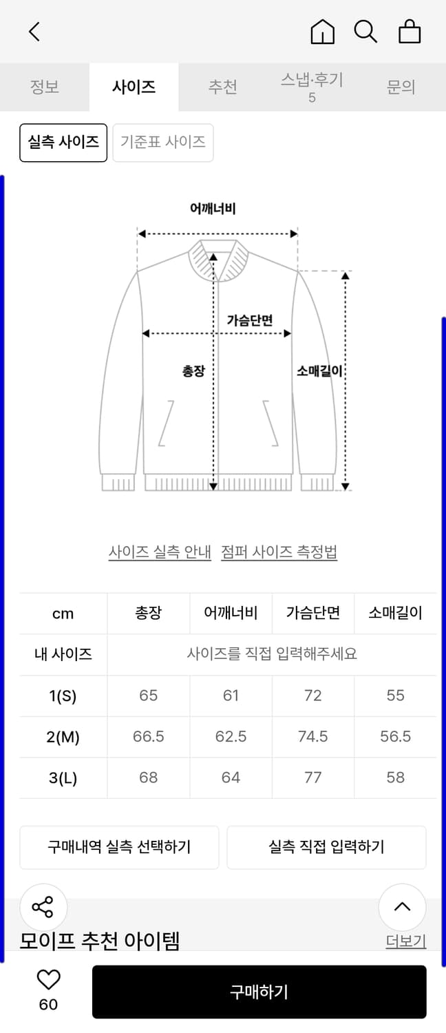 [XL] 모이프 LT 와인딩 바람막이 새상품급 상품이미지3