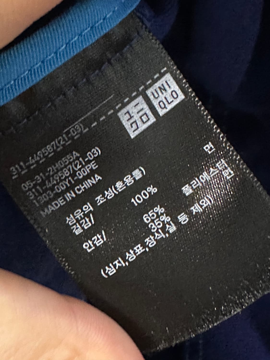 유니클로 x 마르니 유틸리티 셋업 처분  상품이미지6