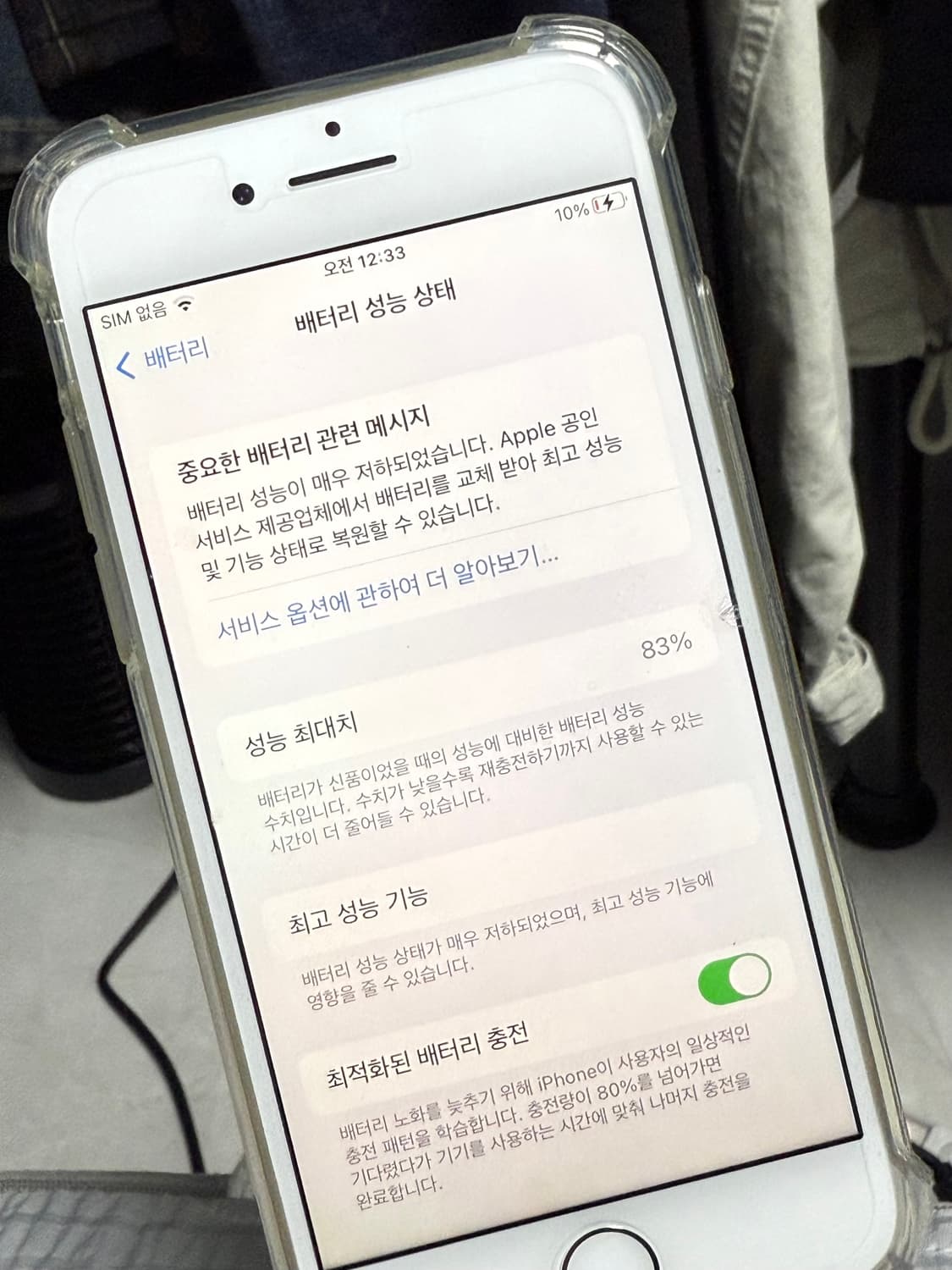 아이폰7 32GB 실버  상품이미지2