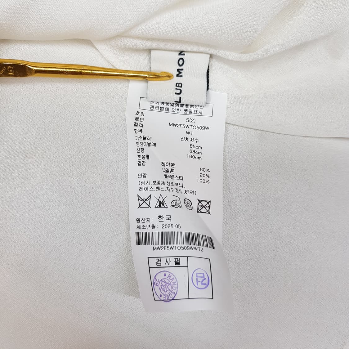 클럽모나코 2025스모크 밴딩 퍼프 슬리브 블라우스 S사이즈 상품이미지7