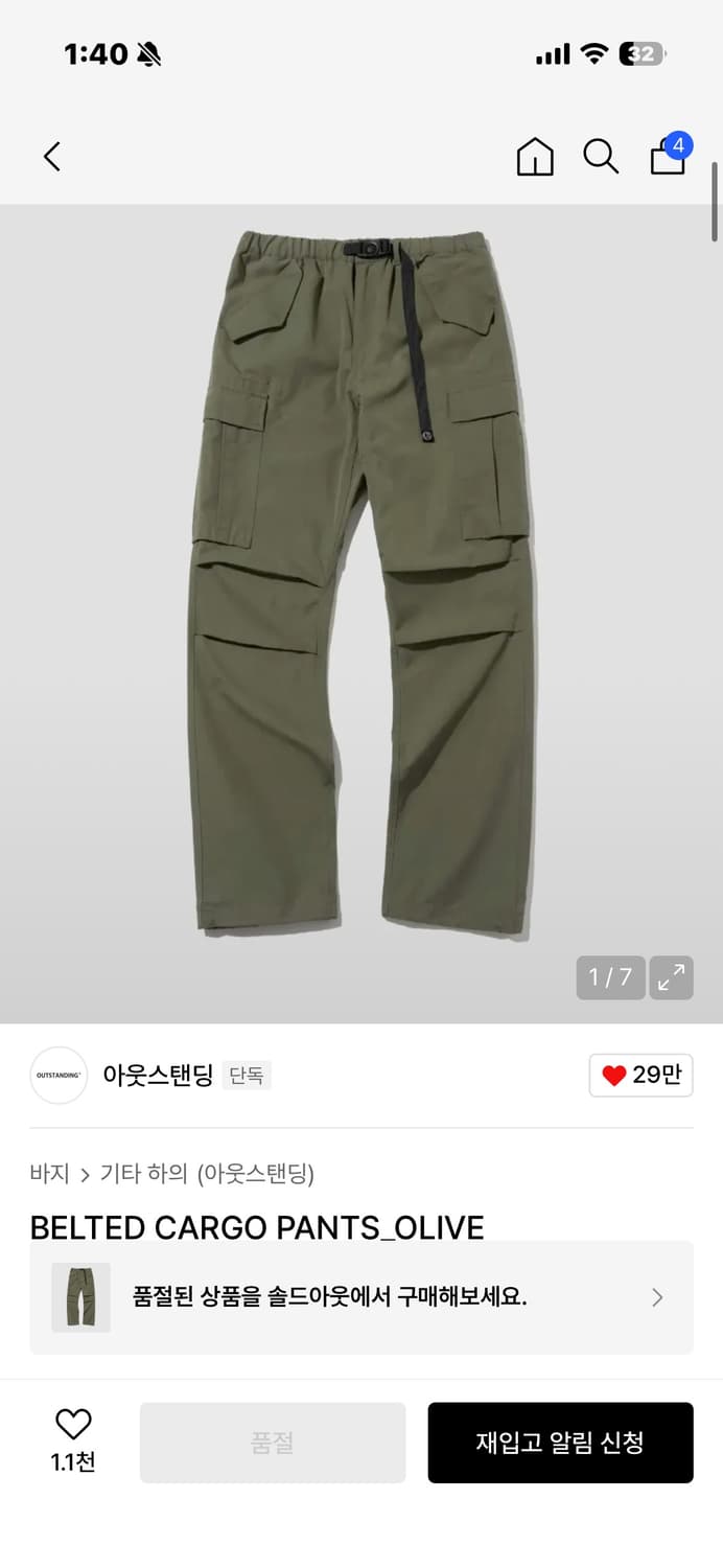 아웃스탠딩 벨티드 카고 벤츠 올리브 L(벨크로 수선 필요) 상품이미지1