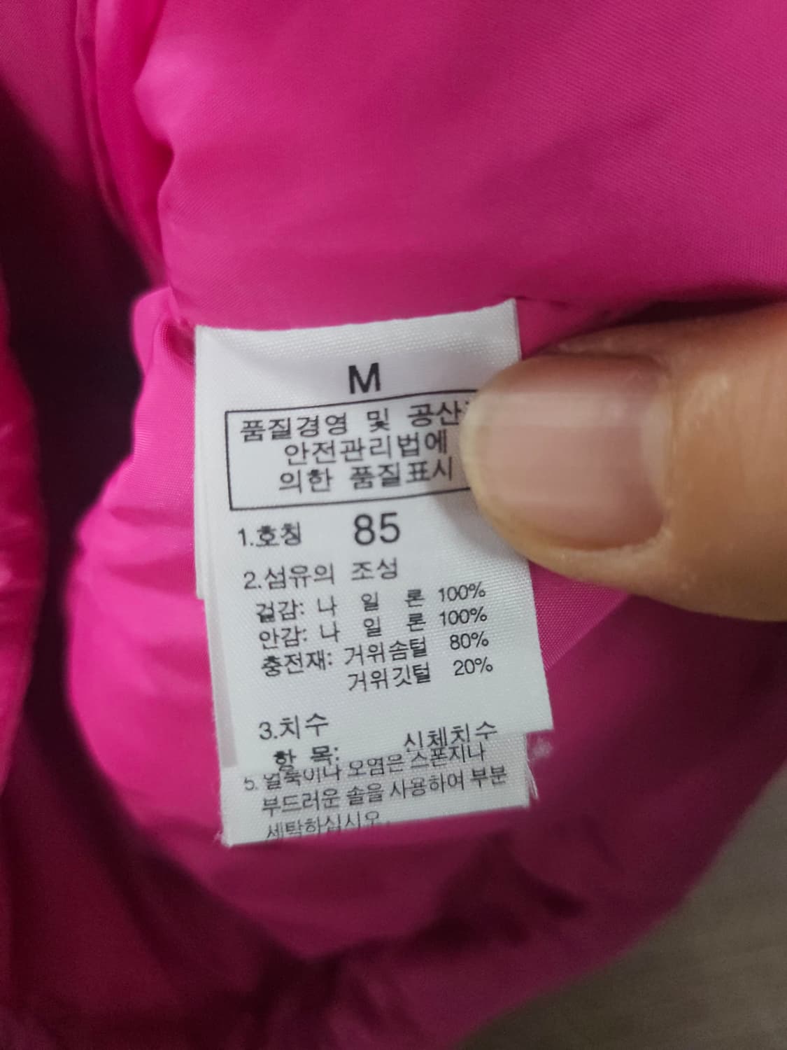 노스페이스 700 다운 구스 패딩 조끼 85 M 상품이미지4