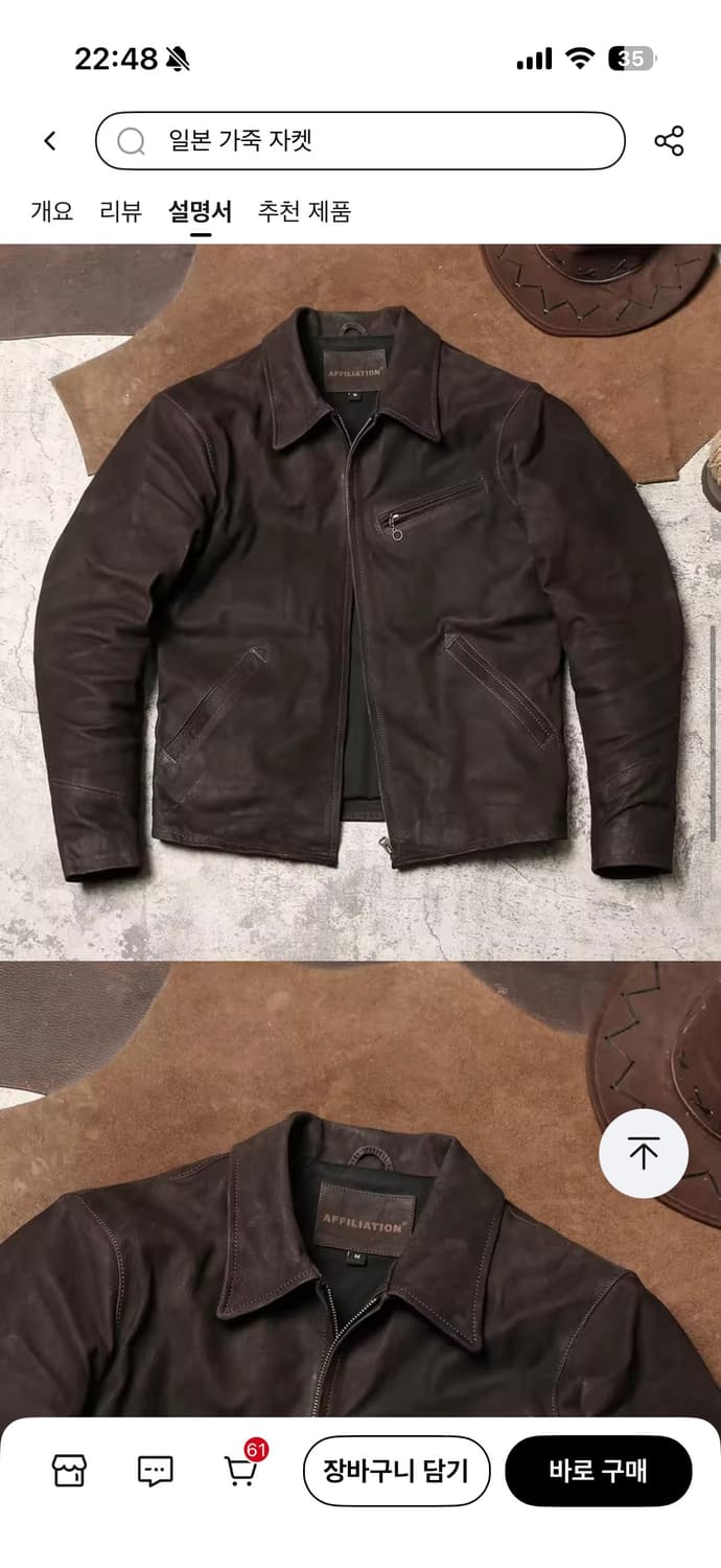 알리발 고트스킨 30s 스포츠 레더자켓 상품이미지7