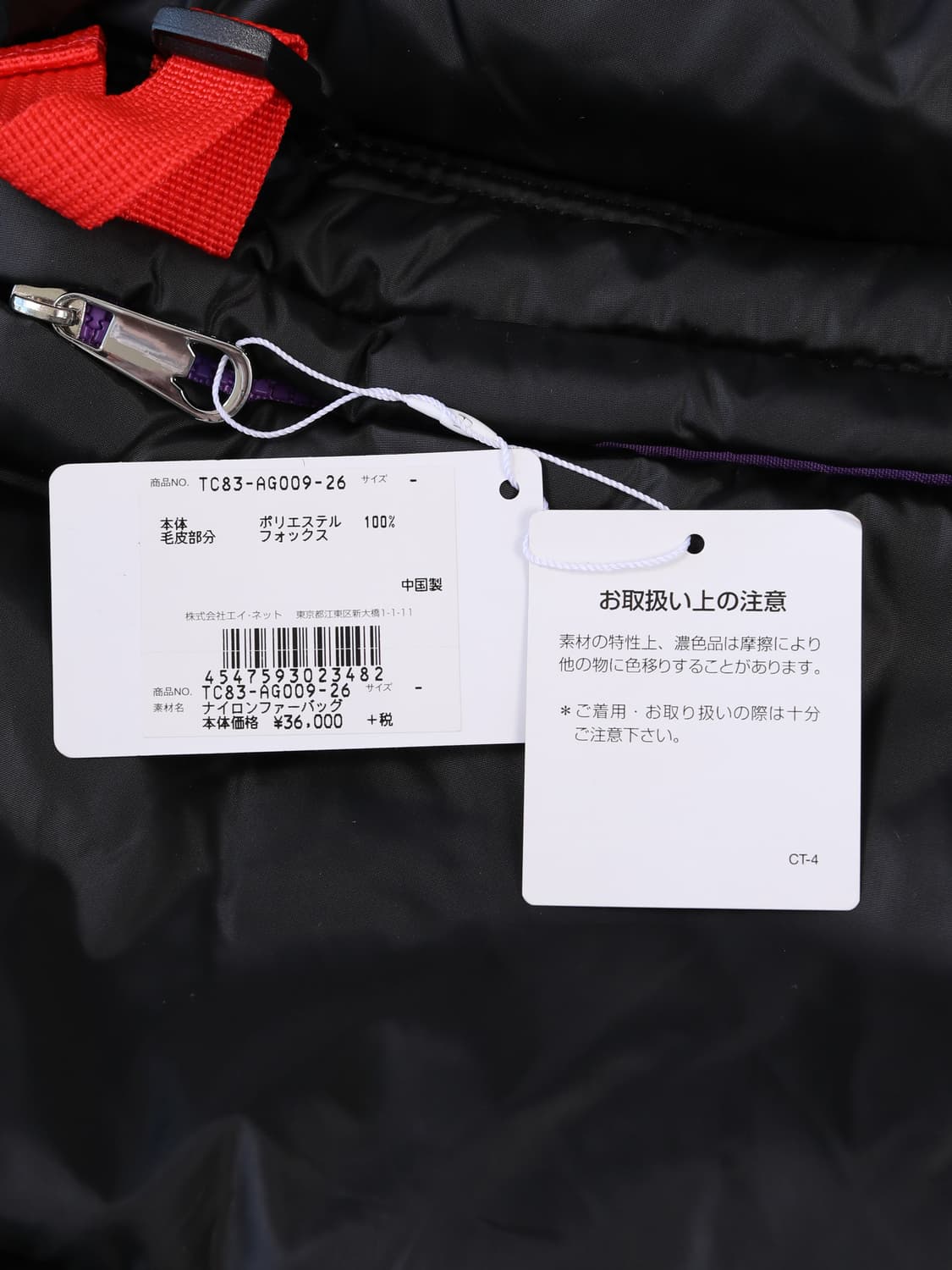 Tsumori Chisato AW18 Nylon Fox Fur Backp 상품이미지6