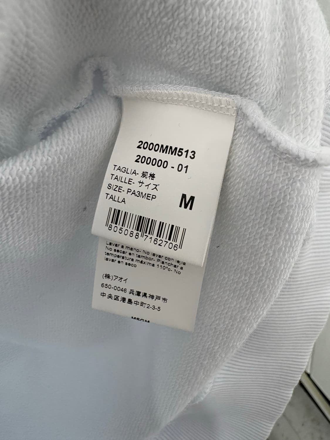  [XL]MSGM 화이트 맨투맨 상품이미지7