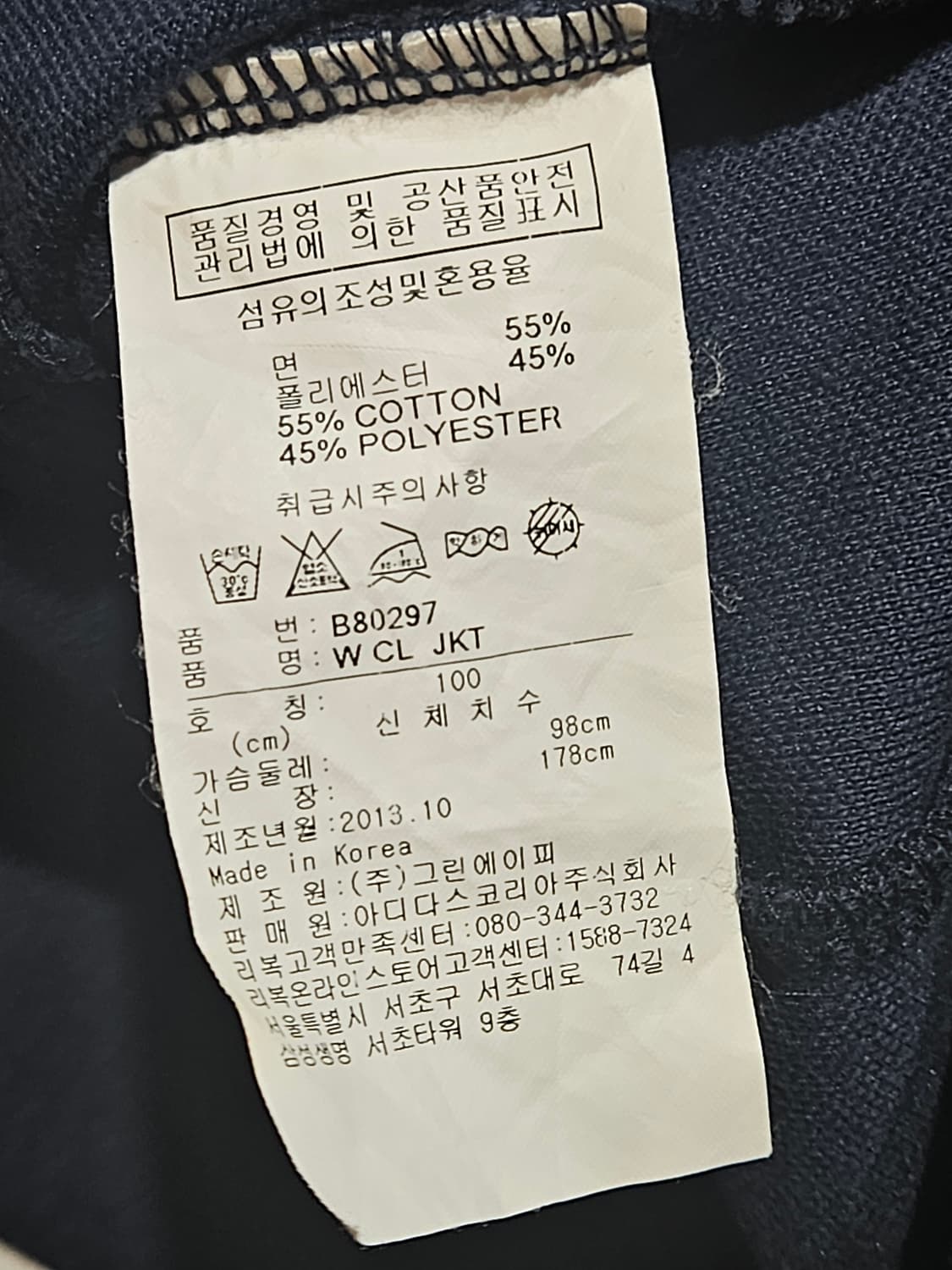 리복 트레이닝 져지 상품이미지5
