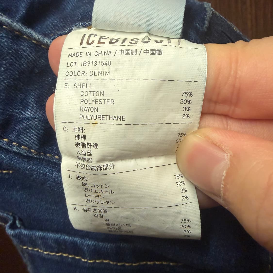 아이스비스킷 데님 바지 130 상품이미지3