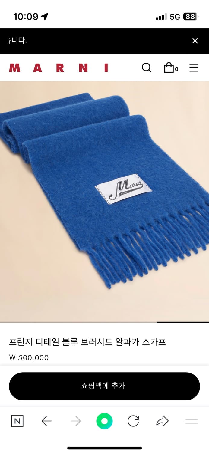 마르니 머플러 그레이 상품이미지3