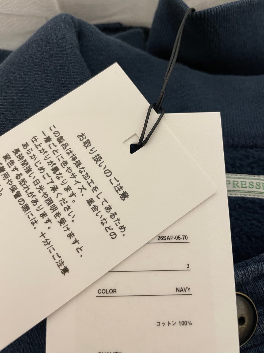 [3]A.PRESSE 아프레쎄 비오탑 별주 빈티지 스웨트 가디건 네이비 상품이미지3