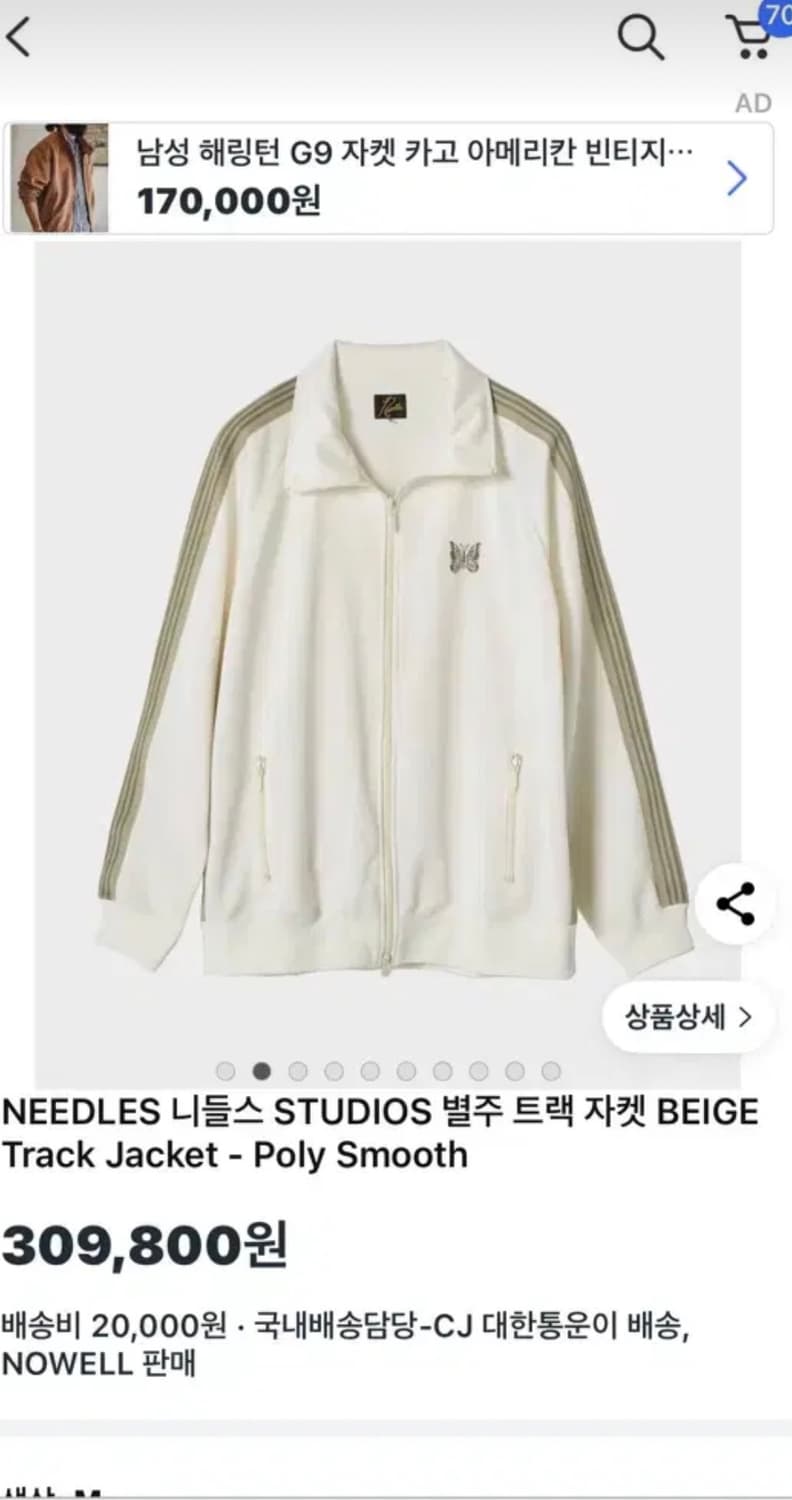 니들스 별주 트랙자켓 m 상품이미지1