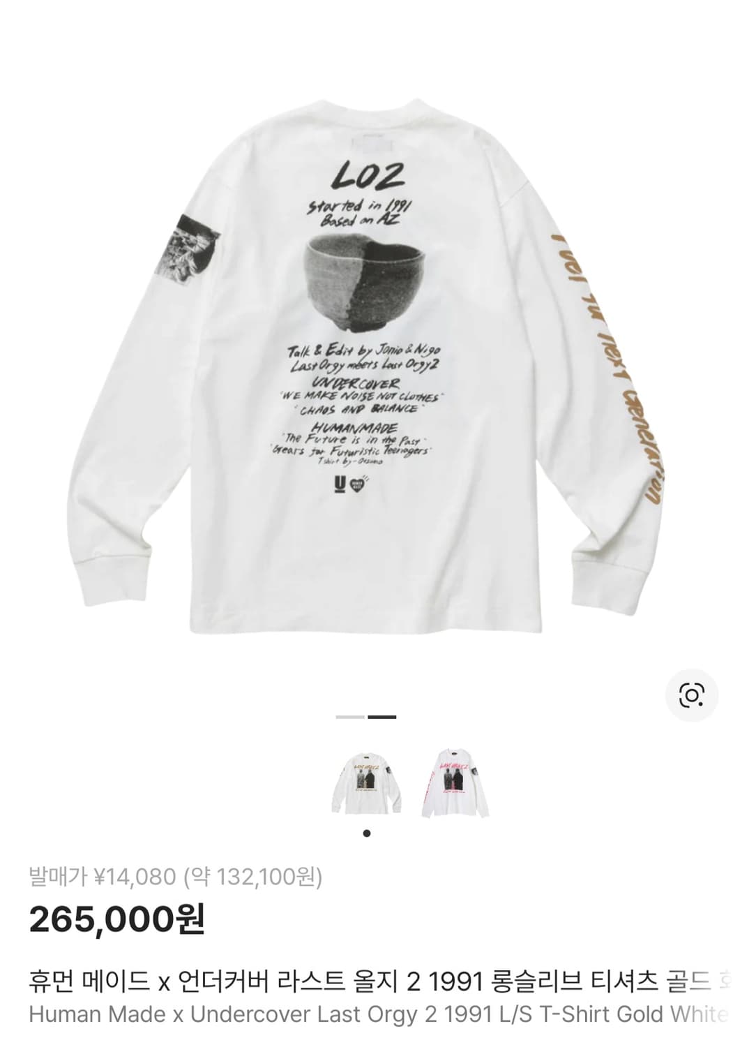 상태 최상 휴먼메이드 언더커버 롱슬리브 xl 상품이미지3