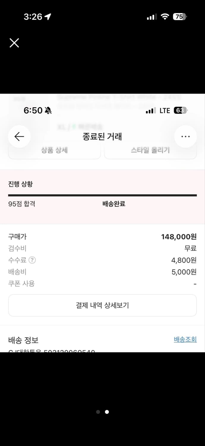 슈프림 핀라인 xl 상품이미지1