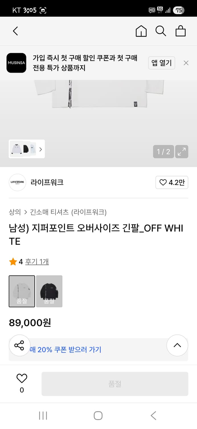 라이프워크 지퍼디테일 롱슬리브 긴팔 m 오버핏  상품이미지8
