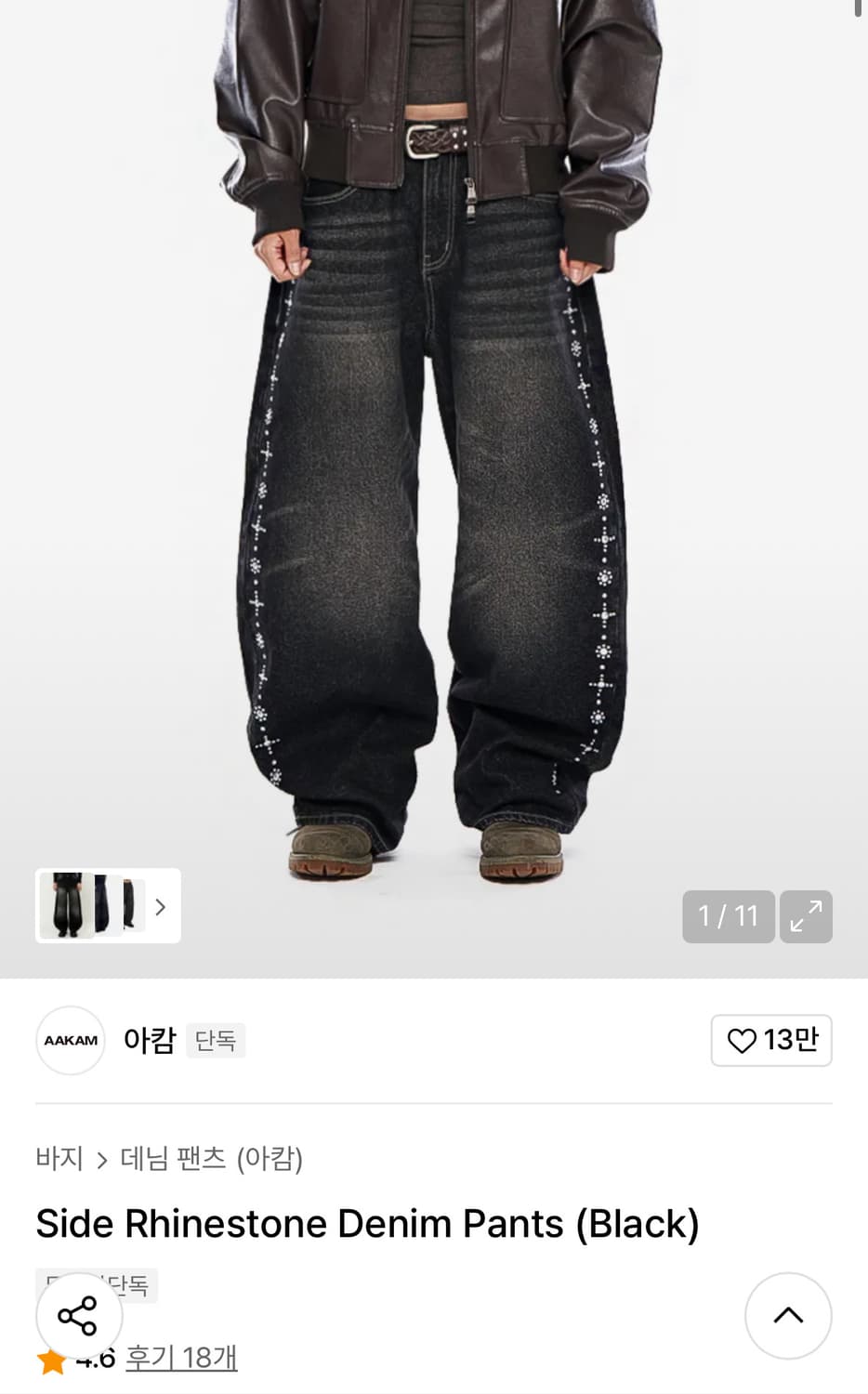 아캄바지 상품이미지1